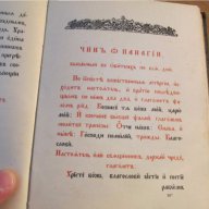 † църковна книга, богослужебна книга Часослов на църковнославянски с молитви, псалми, снимка 6 - Антикварни и старинни предмети - 18165417