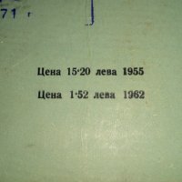 Руднична автоматика и телемеханика - В. Г. Савастеев, снимка 5 - Специализирана литература - 23294852