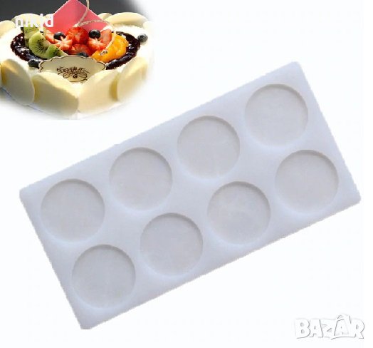 8 плитки кръга кръг силиконов молд форма за шоколадов чипс фондан и др украса отливки основа смола, снимка 1