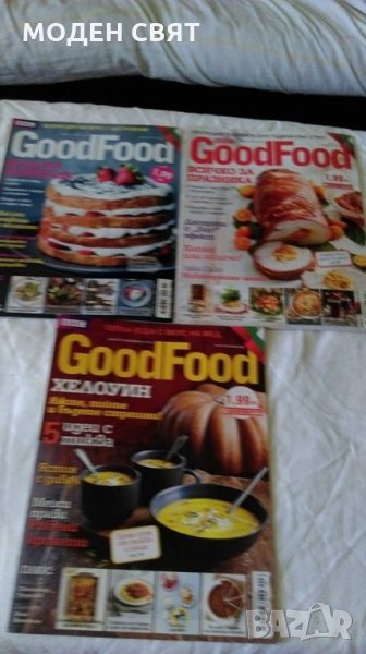 Списание ,,GOOD FOOD,,, снимка 1