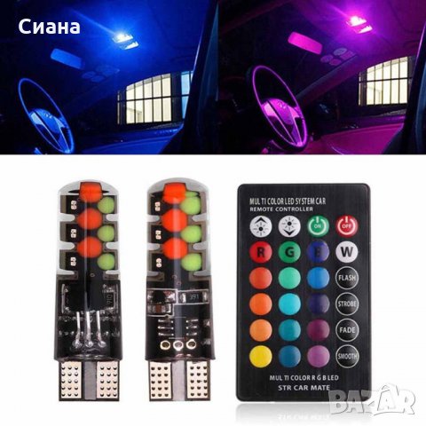Цветни габарити с дистанционно управление смяна на цветовете LED, снимка 2 - Аксесоари и консумативи - 25840050