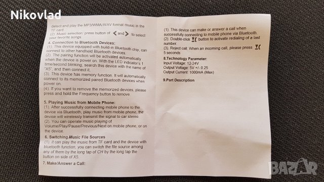 FM Transmitter, снимка 8 - Друга електроника - 22843939