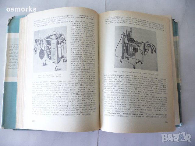 Анестезиология - А. Атанасов, П. Абаджиев, снимка 3 - Специализирана литература - 24324354