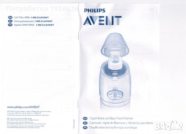 Philips Avent - Sterilizer - SCF 274, снимка 5 - Стерилизатори - 21195104