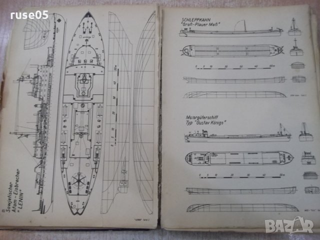 Книга "VOM WIKINGERBOOT ZUM TRAGFLÜGELSCHIFF-H.THIEL"-240стр, снимка 6 - Специализирана литература - 25537650