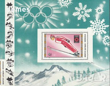Блок марки Шампиони на 14 зимни игри, Монголия, 1984, ново-2,, снимка 4 - Филателия - 25915134