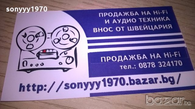 hi-fi/audio/gsm/антики и още много други обяви в саита