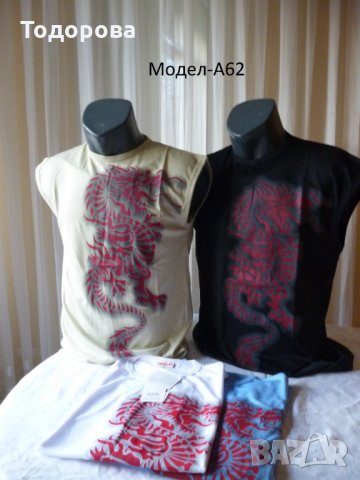 Мъжки потници различни модели