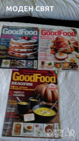 Списание ,,GOOD FOOD,,, снимка 1 - Списания и комикси - 21511581