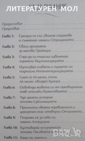 Защитници на Сърцето 2012г., снимка 2 - Специализирана литература - 25740103