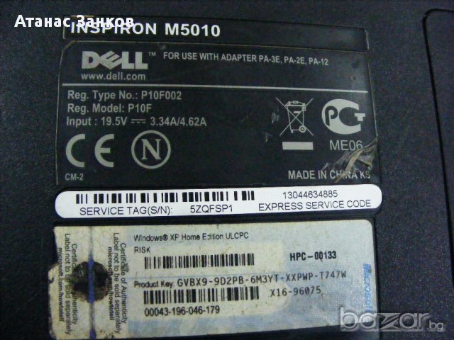 Лаптоп за части DELL Inspiron M5010, снимка 2 - Части за лаптопи - 14034937