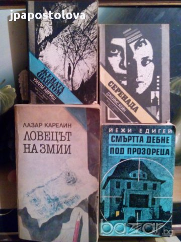 КРЪВТА НА АГНЕЦА И други, снимка 2 - Художествена литература - 8298678