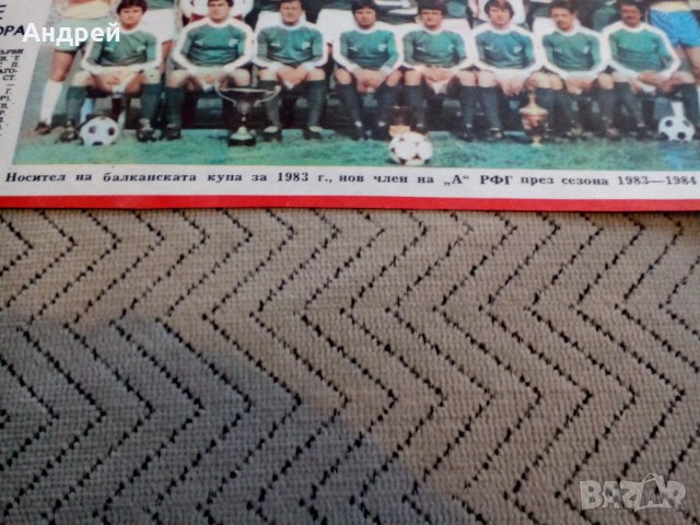 ФК Берое,Вестник Старт, снимка 3 - Колекции - 23992173