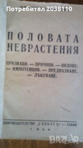 книги/учебници-антики, снимка 5 - Антикварни и старинни предмети - 22617016