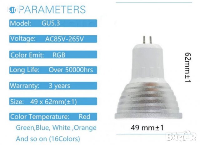 RGB LED ЛАМПА , КРУШКА С ДИСТАНЦИОННО УПРАВЛЕНИЕ GU5.3 цокъл плоска за лунички 5W - 220 V В , снимка 1