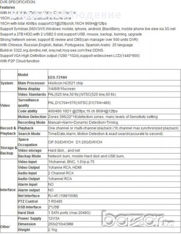 16 Канален Onvif Full D1 960h Hybrid Nvr DVR Cctv HDMI 1080p P2p Охрана чрез запис в реално време, снимка 12 - Камери - 8378448