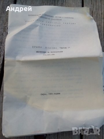 Стара кодова брава, снимка 3 - Антикварни и старинни предмети - 25935454