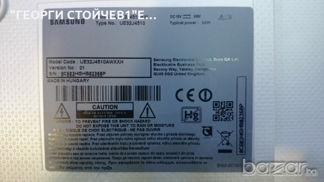 UE32J4510AW СЪС СЧУПЕН ПАНЕЛ, снимка 2 - Части и Платки - 20679357