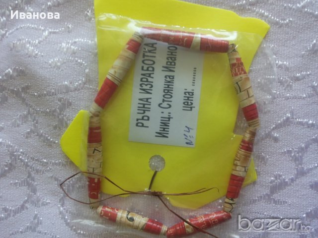 Ръчна изработка на бижута от хартия и квилинг  0.50лв, снимка 13 - Колиета, медальони, синджири - 18186866