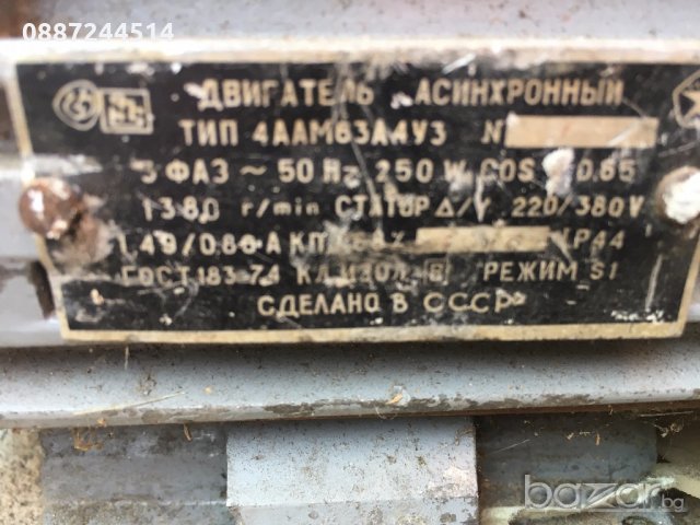 електромотор 3п, снимка 2 - Електродвигатели - 19038569