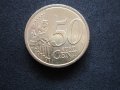🪙 Колекционерски монети от Ватикана – 50 евро цента  , снимка 6