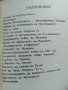 Предсказанията на Нострадамус, астролог от XVI-ия век, за събитията в Европа 1939-1999, снимка 2