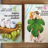 Книги за всеки, снимка 1 - Специализирана литература - 25166310