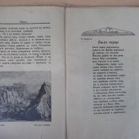 Списание "*Венецъ* - книжка VIII - май 1935 г." - 64 стр., снимка 3 - Списания и комикси - 21817505