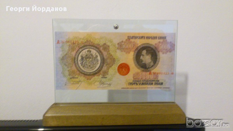 5000 лева 1924- Една от красивите и редки банкноти, снимка 1