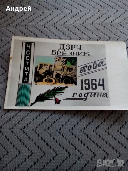 Стара Новогодишна Картичка #6, снимка 1