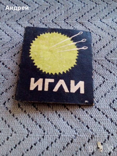 Стари игли,игла за шиене, снимка 1
