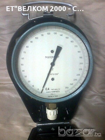 Продавам образцови манометри