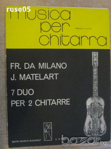 Книга "7 DUO PER 2 CHITARRE-FR.DA MILANO/J.MATELART"-28 стр.