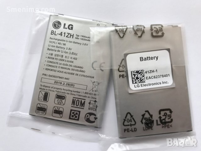Батерия за LG L Fino BL-41ZH, снимка 3 - Оригинални батерии - 25997047
