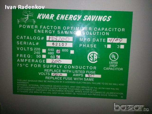 уред внос сащ сертификати за оптимизиране на тока, снимка 4 - Други машини и части - 13074284