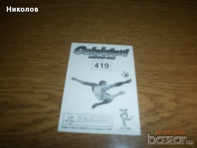 Стикер с козмин моци, снимка 3 - Други ценни предмети - 14064237