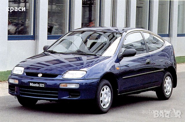 стопове мазда 323