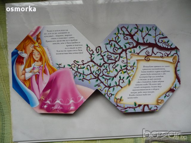 Замъкът на принцесите - осмоъгална детска книжка., снимка 2 - Детски книжки - 16526004