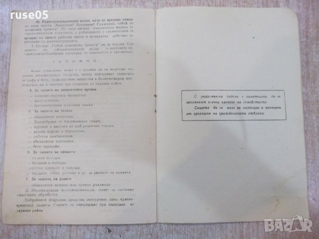 Паметка, снимка 5 - Други ценни предмети - 21680459