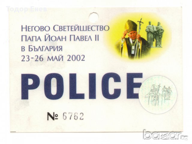 ПАПА ЙОАН-ПАВЕЛ ВТОРИ , снимка 1