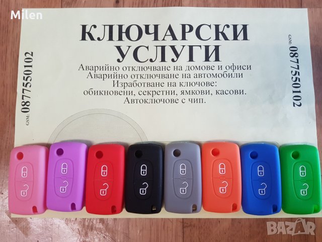 Кутийка за Peugeot и Citroen, снимка 4 - Аксесоари и консумативи - 20952385