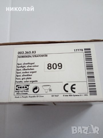 Осветително тяло IKEA, снимка 5 - Лампи за таван - 23920303