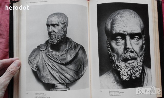 Римский скульптурный портрет III века – Г.И.Соколов., снимка 8 - Художествена литература - 12042258