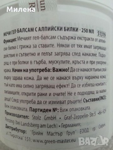 Лечебни кремове за тяло, снимка 3 - Козметика за тяло - 21773713