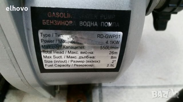 Бензинова помпа за вода RAIDER RD-GWP01 , снимка 7 - Градинска техника - 25603059