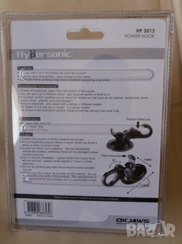 универсална закачалка с вакуум за дома и автомобила, снимка 6 - Други - 25984317