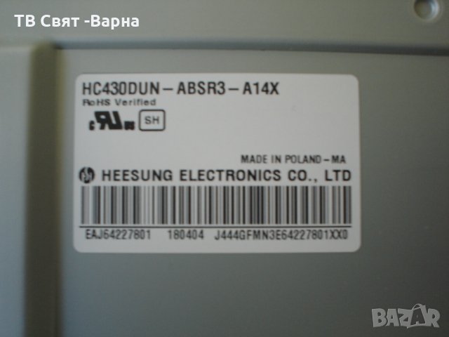  SB HV430FHB-N40/N4D XPCB_L/R TV LG 43LJ624V, снимка 2 - Части и Платки - 25285628