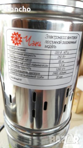 Потопяема помпа,сондажна помпа.250w.750в.1100w.1500w.от20до85l/min, снимка 12 - Водни помпи - 21218157