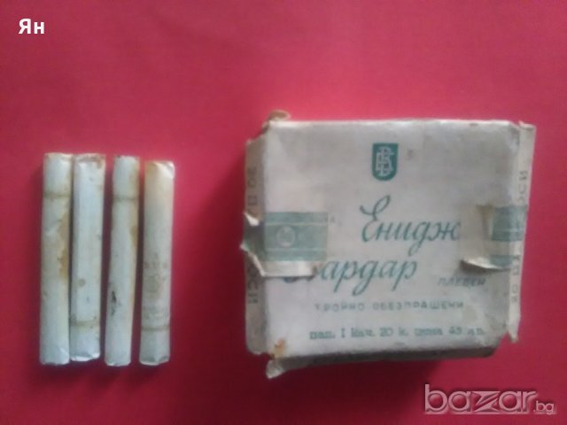 Колекционерски Стари  Папироси'Енидже Вардар'-'Царство България'-1946год.