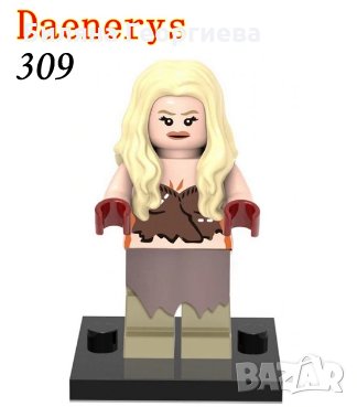 Мини фигури Игра на Тронове Денерис Тирион Джон Сноу Церсей Варис Санса Аря Бял бродик, снимка 10 - Конструктори - 24686910